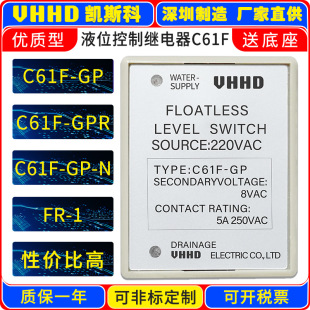Factory Direct supply VHHD liquid level controller C61F-GP C61F-GPR C61F-GP-N FR-1 guaranteed for one year