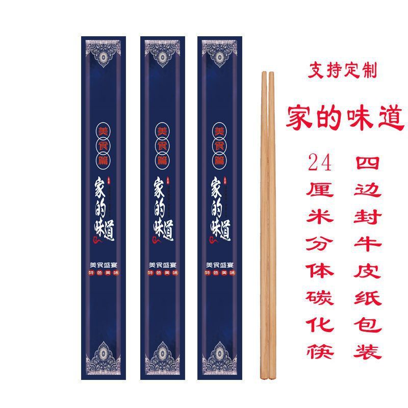 一次性筷子独立包装批发饭店快餐火锅商用酒店外卖竹制环保盒装|undefined