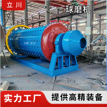 大型选金矿球磨机厂家直供溢流研磨机磨粉机 选金矿水泥研磨设备