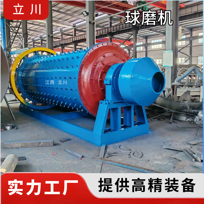 大型选金矿球磨机厂家直供溢流研磨机磨粉机 选金矿水泥研磨设备