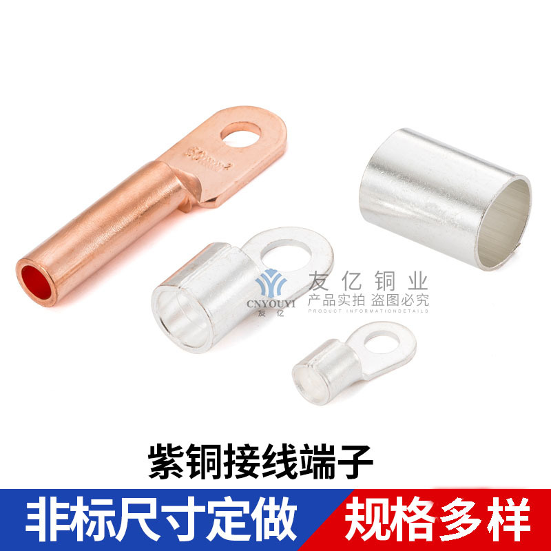 供应铜线接线端子线鼻子 DT铜端子OT铜鼻子 铜管直通管