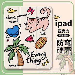 Anti-Bending Acrylic iPad Tablet Case 2024 Sleep Wake-Up Air5/4 with Pen Slot 2022 Tablet Protective Case