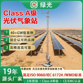 自动气象站;风速风向仪;其他气象仪器