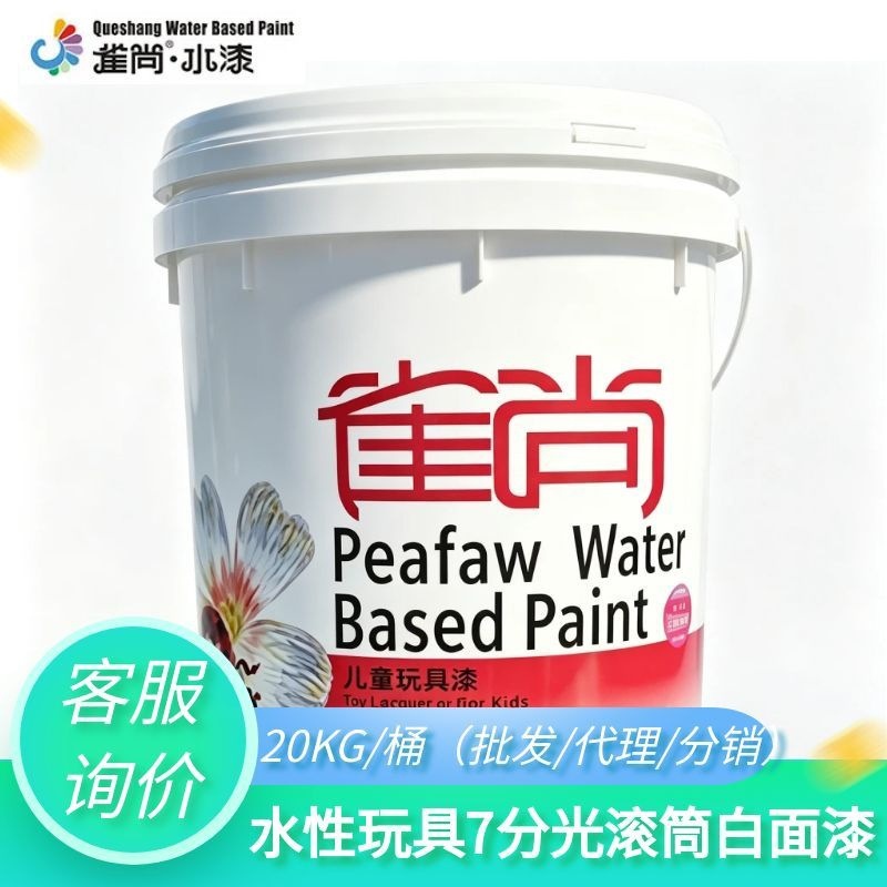 雀尚水性玩具立式滚筒白面漆 DW5007L