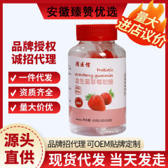 益生菌草莓软糖独立包装富铁玫瑰维山楂鸡内金草莓益生菌软糖代发