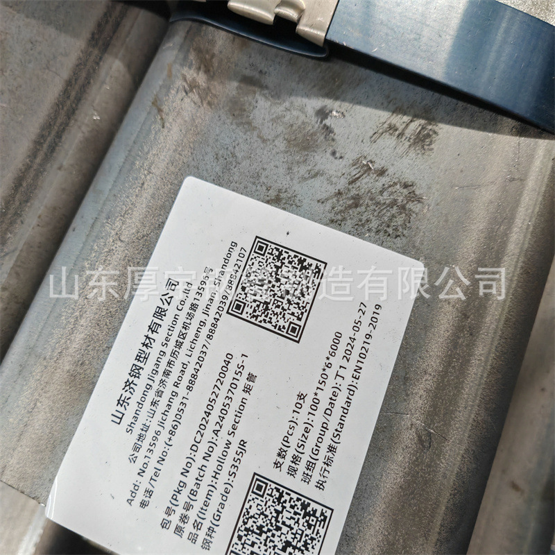 S355JR矩管.jpg