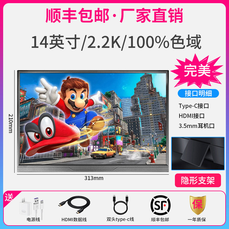 便携显示器15.6寸便携屏笔记本扩展14寸外接屏/ps4/switch高清ips|undefined
