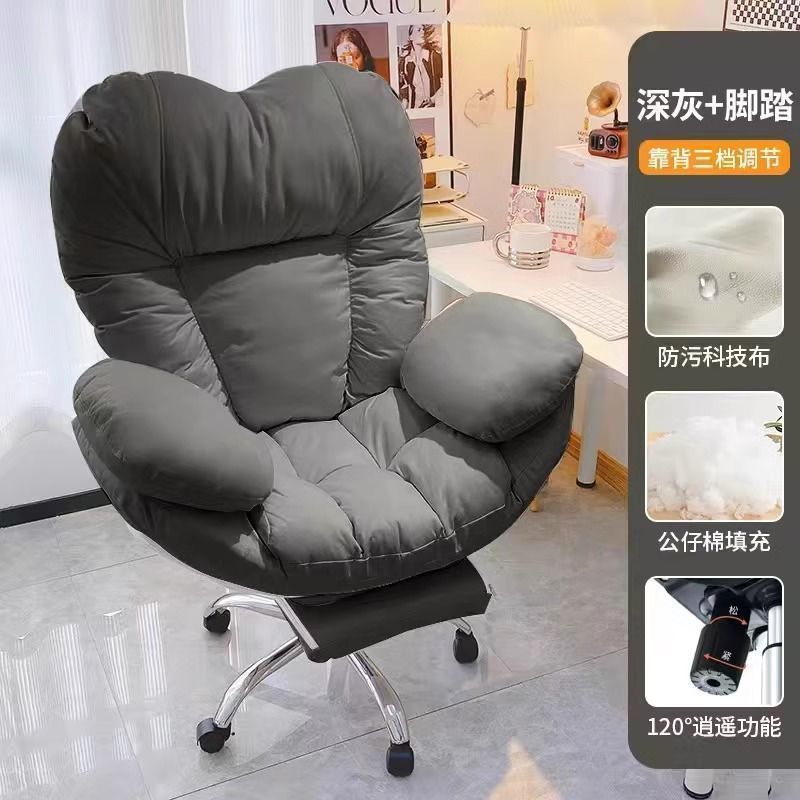 家用懒人电脑椅舒适久坐电脑沙发椅卧室书桌椅办公可坐躺靠背椅子|undefined