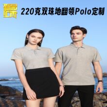 夏季32支220克精梳棉双珠地翻领广告衫企业Polo定 制logo休闲工衣