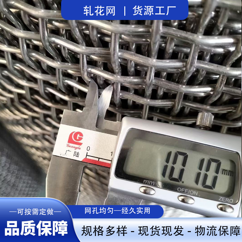 不锈钢编织轧花网锰钢振动矿铁丝网筛网方孔钢丝网矿山专用筛分