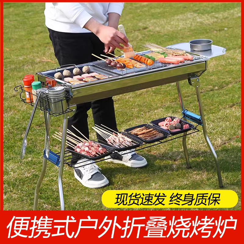 烧烤炉不锈钢烧烤架户外野外碳烤肉炉子木炭全套工具架子加厚家用