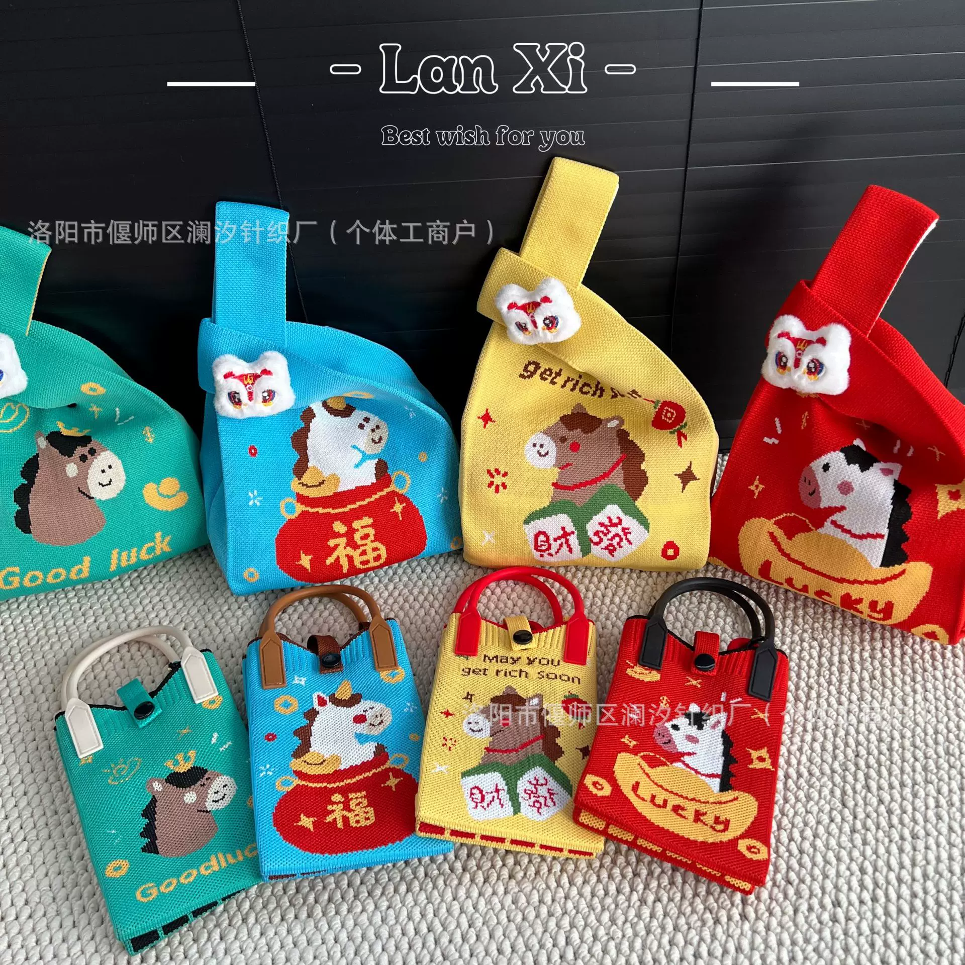 2026马年新年福袋卡通针织包手机包斜跨包手提包春节红包袋礼品袋