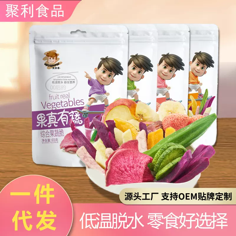 综合果蔬脆秋葵脆水果脆55克 低温脱水果蔬脆果蔬干零食批发分销