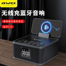 Awei/用維Y332無線充藍牙音箱 大容量環繞立體聲收音機藍牙音響