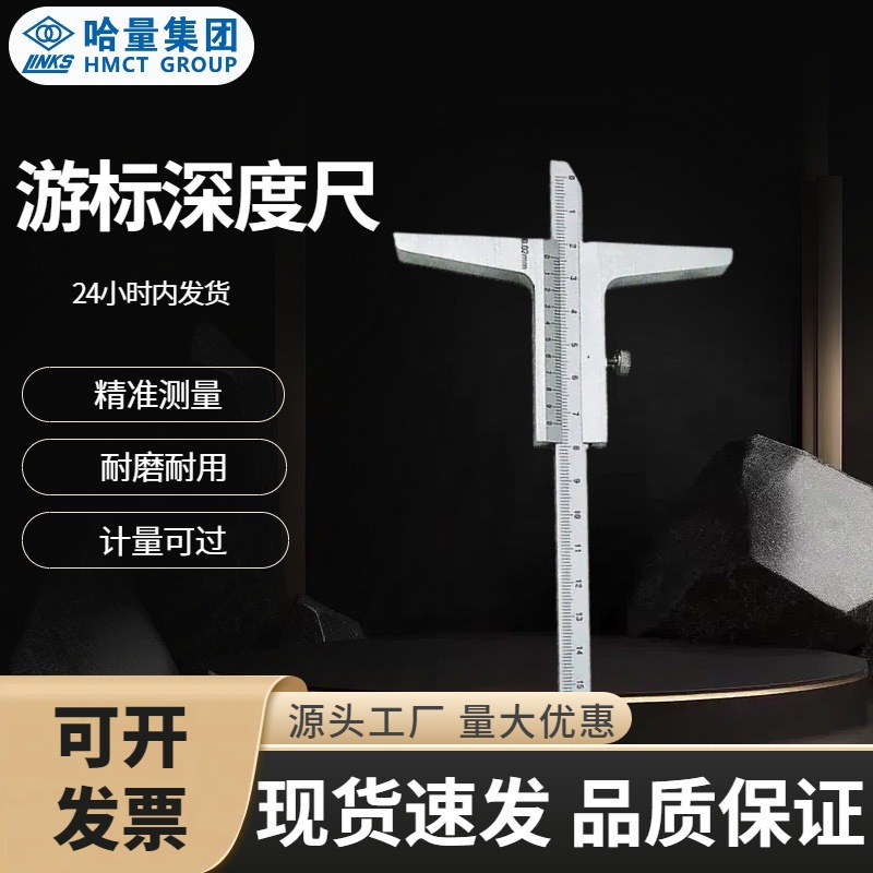 GL哈量深度游标卡尺标准带表数显2003005001000高精度家用不锈钢