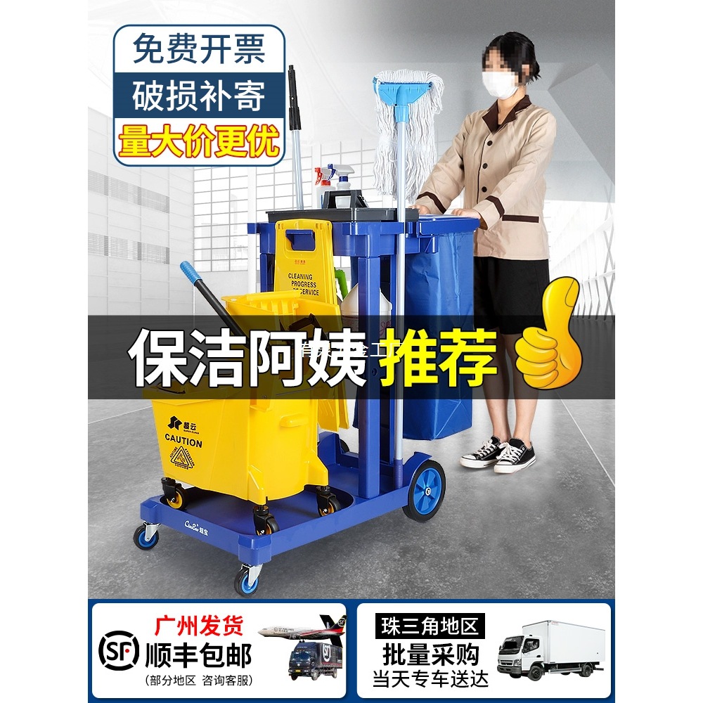 白云清洁车保洁车多功能手推车酒店物业布草卫生车客房专用工具车