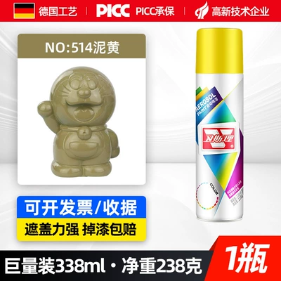Avtomobil boyası, Bright Oil Spray Paint Cold Galvanizing - mud-yellow-338ml-spray-paint