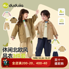 【复古学院】嘟嘟家儿童风衣外套秋季男童裤子童装女童T恤童装潮