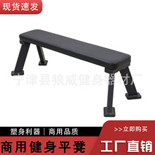 健身训练哑铃凳商用大平凳健身椅卧推平凳哑铃练习平板凳健身器材
