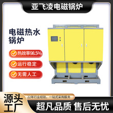 200KW电磁热水锅炉 可供暖2000-3000平厂房/办公楼/住宅供暖