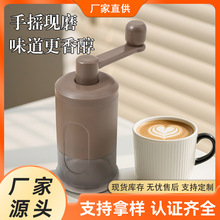 跨境手摇研磨机陶瓷内芯便携透明可视咖啡豆家用手持简约时尚ins