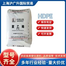 HDPE 中石化上海  YGH041    YGH041T 耐候 管材级 挤出级 吹塑级