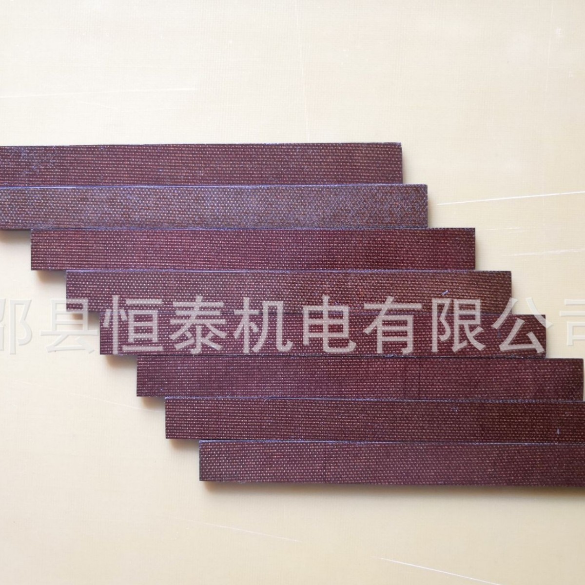 恒泰机电智造3351磁性槽楔 按图制做