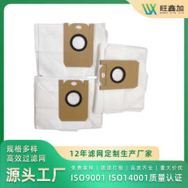 定制扫地机尘袋拉圾袋美甲吸尘器过滤袋高效过滤袋纸抽板塑胶抽版