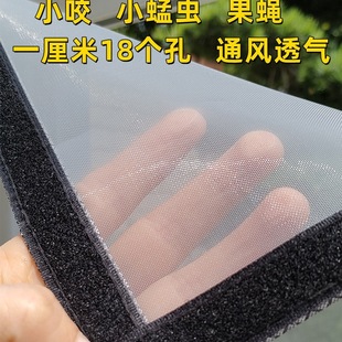 Custom-Made Encrypted Anti-Fine Insect Screen Window for Small Flies, Gnats, and Beetles, Household Mosquito-Proof Ultra-Fine Mesh