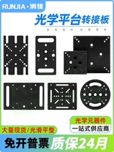 ��ѧƽ̨ת�Ӱ尲װ���ֶ�λ��΢����̨M3/M4/M6��˿������֧��