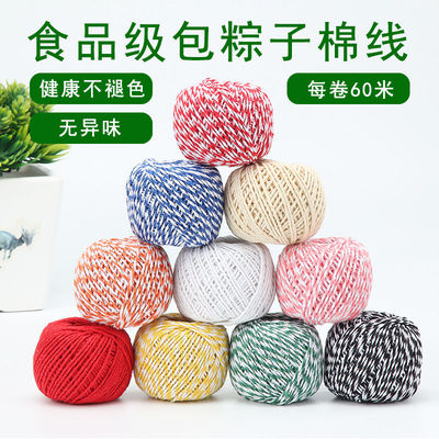 traditional Chinese rice-pudding traditional Chinese rice-pudding Cord Zongsheng Dumplings rope Cotton rope Cotton traditional Chinese rice-pudding Zongsheng Special 8 Ply yarn