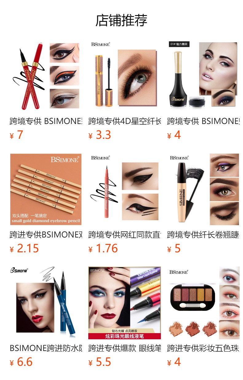 预览状态下无法点击,发布后,可点击跳转到对应的商品页面