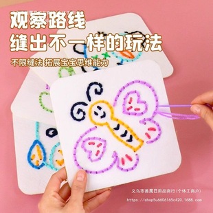 Kindergarten Threading Needle Embroidery Handmade Teaching Aid Material Package Montessori DIY Sewing Board Manual Operation Area