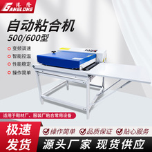 全自动粘合机服装面料粘合机布料压衬机 缩水烫平烫布机 厂家批发