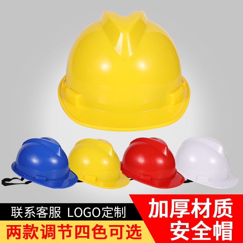 Casco de construcción transfronteriza de comercio exterior PE engrosado exportación construcción perilla de plástico revestimiento casco impresión de protección laboral