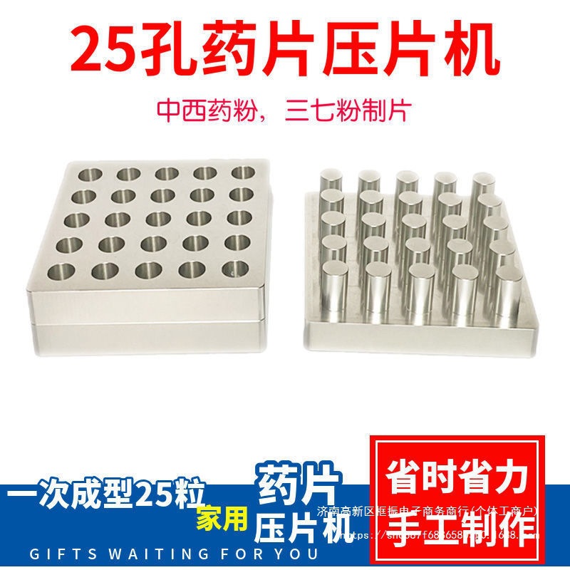 药片压片机小型药片机手动打做药片制作中西药片三七粉模具10mm