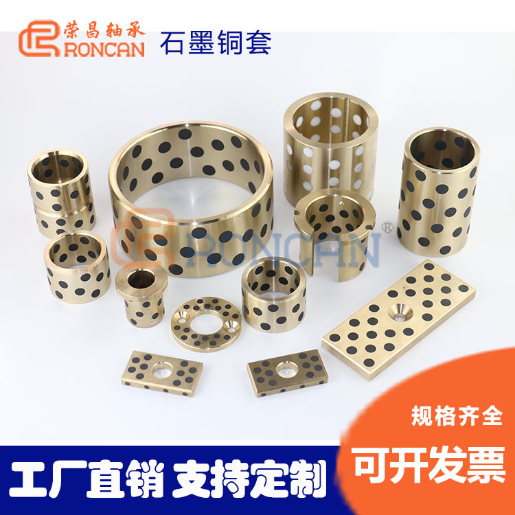 自润滑轴承非标铜件无油衬套JDB650黄铜石墨铜套