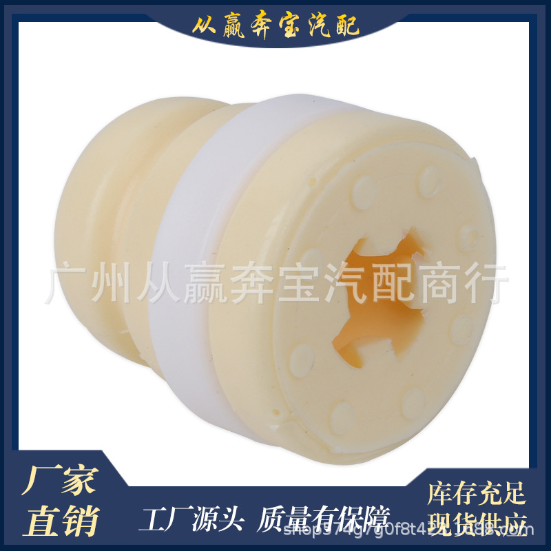 A2463210206 suitable for Mercedes-Benz suspension buffer rubber shock pad dust cover cover