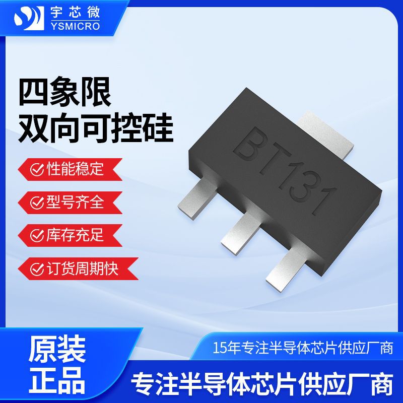 ������˫��ɿع�BT131-SOT89-3L�����ȶ�˫��բ�ܿɿع�Ԫ����