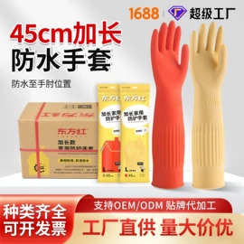 家务手套;通用手套;防化手套