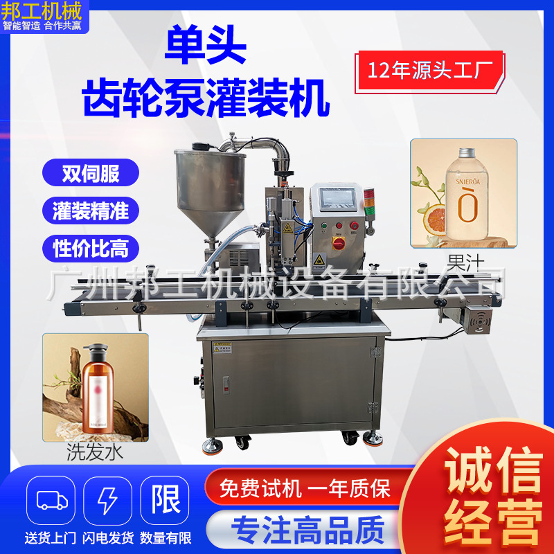 单头高速伺服灌装机全自动单头洗衣液沐浴露蜂蜜胶水灌装机