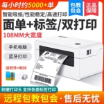 汉印N31快递打单机 一联单快递单打印机电子面单热敏标签小型打单