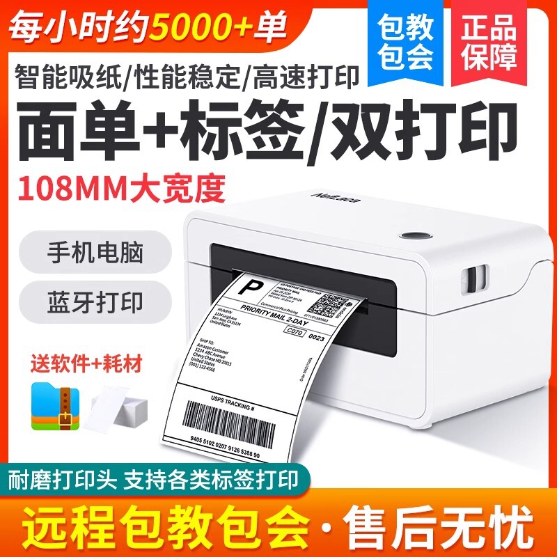 Hanyin N31 Express Delivery Order Printer, Single-Sheet Express Delivery Receipt Printer, Electronic Receipt Thermal Label Small Printer