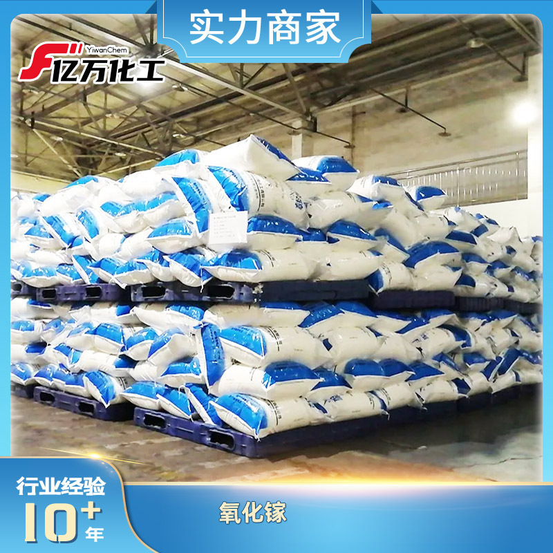 氧化镓	Gallium oxide