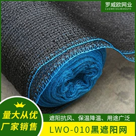 农用遮阳网;其他安全网