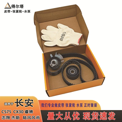 Generator Belt Tensioner Changan Remen gəricisi