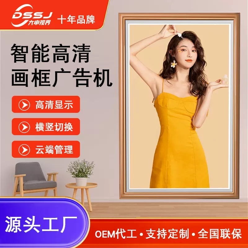 32寸壁挂画框广告机横竖屏高清智能触摸艺术画廊相册液晶显示屏
