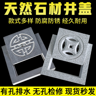 Stone Manhole Cover for Rainwater and Sewage Drainage, Weak Current Marble Manhole Cover for Courtyard Wells, Water Meter Valve, Non-Perforated Manhole Cover