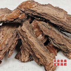 松の皮の松のうろこの木の花壇の栄養の土の媒体の覆いの大きい塊の植木鉢の敷き材の松の皮の材料は郵送します。