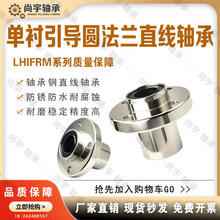 LHIFRM6 8 10 12 13 16 20 25 30 35 40 50/G H L 单衬圆法兰型